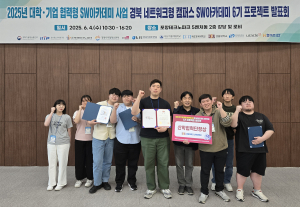 경일대학교, ‘경북 네트워크형 캠퍼스 SW아카데미’ 교육 성과 공유···산학협력단장상 수상