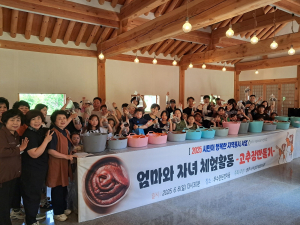 영주시 여성단체협의회, 전통문화 체험활동 진행