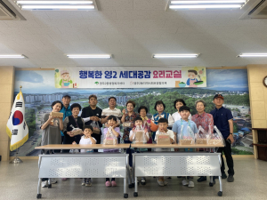 영주시 영주2동 지사협, 세대공감 요리교실