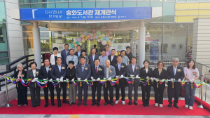 경주시, 송화도서관 재개관식 진행