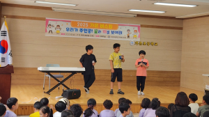 가은초등학교, 매주 금요일 '버스킹 공연'으로 끼와 인성 함께 키워