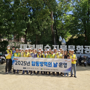 대구 남구, 매주 목요일 ‘합동방역의 날’ 운영