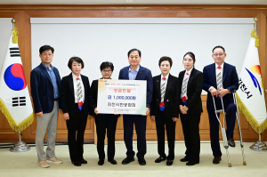 김천시한궁협회, 성금 전달
