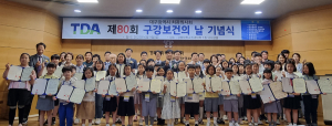 대구시 “구강건강은 100세 시대의 동반자”
