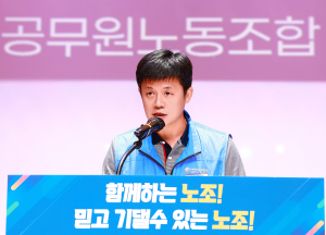 울진군, 제3대 울진군공무원노조 출범