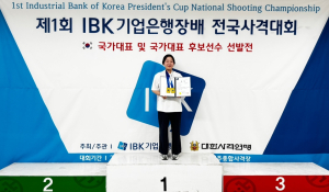 울진군청 사격팀, IBK기업은행장배 사격대회 쾌거