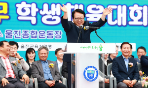 울진군, 제8회 꿈나무 학생 체육대회