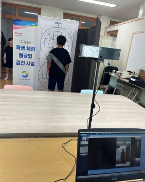 경북교육청, 초등 6학년 대상 ‘학생 체형 불균형 검진 사업’ 추진