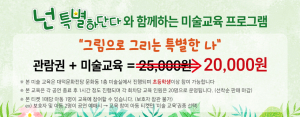 대구 남구 대덕문화전당, 가족뮤지컬-미술 교육 연계 프로그램 개최