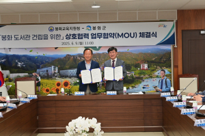 30년 만에 다시 태어나는 ‘봉화도서관’