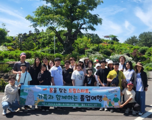 봉화군 드림스타트, 가족 참여 제주도 졸업여행