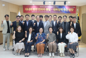민주평통 의성군협의회, 정기회의 개최