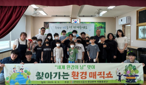 구미도시공사, 초등생 대상 환경 마술 공연