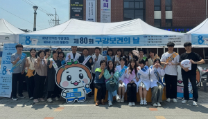 상주시 보건소, 제80회 구강보건의날 기념 행사