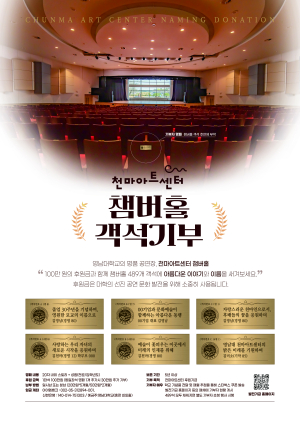 영남대 객석 기부 시행