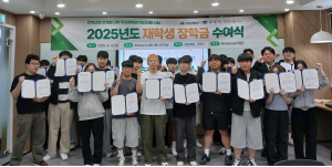 동국대 WISE캠퍼스 4MulaOne사업단, 장학금 수여식