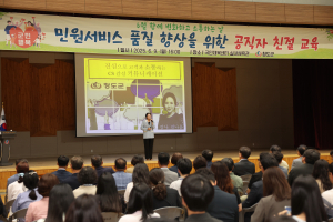 청도군, 군민행복 공직자 친절교육 실시