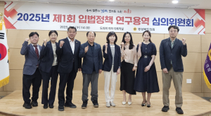 경북도의회, 14건 연구과제 심의ㆍ의결
