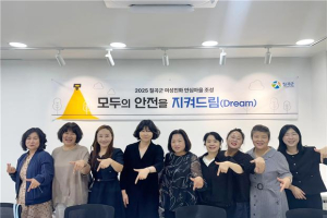 칠곡군, 안전마을 활동가 양성교육 성료