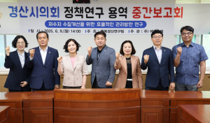 경산시의회, 저수지 수질개선 해결 ‘앞장’