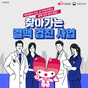 경산시, 건강취약계층 대상 ‘찾아가는 결핵검진’