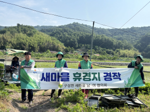 김천시 구성면 새마을협의회, 휴경지 활용 모심기 봉사