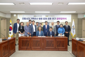 한국법제연구원-국학진흥원 MOU 체결