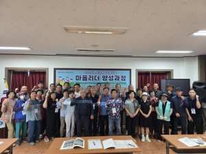 상주시, 지역주도 농촌 활성화 마을리더 양성과정 기초교육 실시