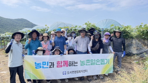 상주시 모서면, 영농철 농촌일손돕기
