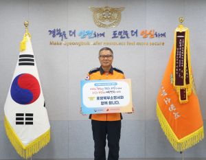 심학수 포항북부소방서장, 인구문제 인식개선 캠페인