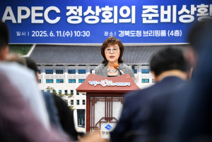 경북도 “APEC 완벽 준비” 월드클래스 인프라 갖춘다