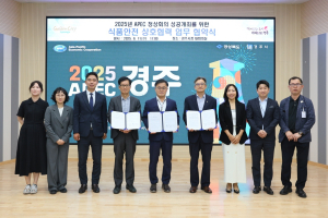 ‘APEC 정상회담 성공 개최 지원’ 대구식약청, 음식점 위생등급제 업무협약 체결