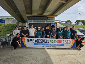 성주군, 수질오염사고ㆍ녹조발생 대비 모의훈련