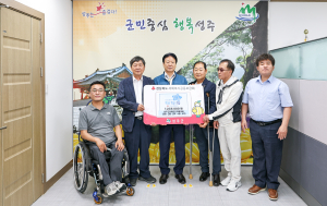 성주군 장애인단체협의회, 나눔캠페인 성금 기탁