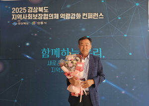 김기연 성주읍 지사협 위원, 도지사 표창 수상
