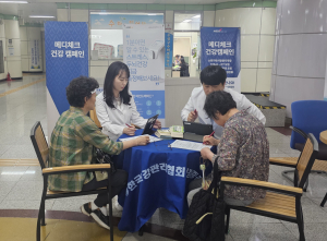 대구 한국건강관리협회, 건강 캠페인 실시
