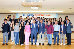대구 중구, 제5기 주민참여예산위원회 본격 운영