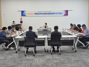 울진군 북면 지사협, 2025년 2차 정기회의 개최