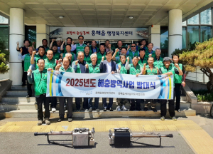 포항 북구 흥해읍, 하절기 방역소독사업 발대식