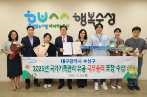 수성구, 국가기록관리 발전ㆍ문화 확산 한몫