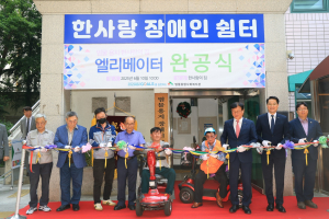수성구, ‘한사랑의집 승강기 교체’ 장애인 이동 편의증진