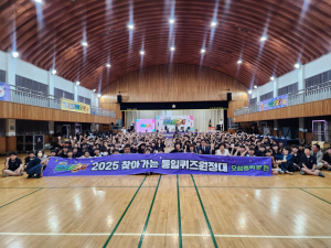 민주평통 대구수성구협의회‘2025 찾아가는 통일퀴즈원정대’ 개최