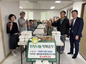 대구 수성구 라파테, 경로당에 사랑의 빵