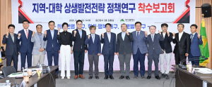 대구시, 지역-대학 협력 탄탄…상생발전 전략 모색