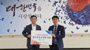 경북지방우정청, 대구보훈요양원 위문행사