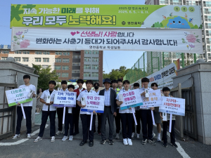 영천중, 다채로운 친환경 활동 전개
