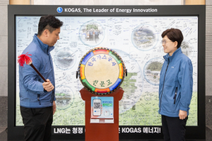 가스공사, 청렴 신문고 타고ㆍ퍼즐 맞추기 행사 진행