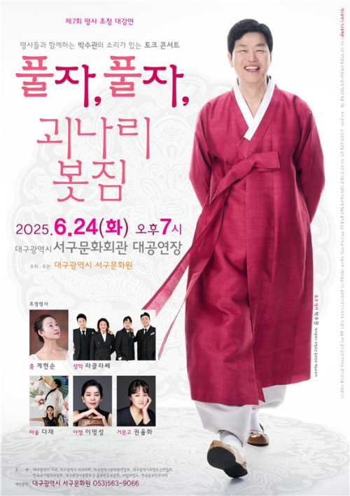 전통ㆍ현대예술의 짜릿한 만남…‘풀자, 괴나리 봇짐’