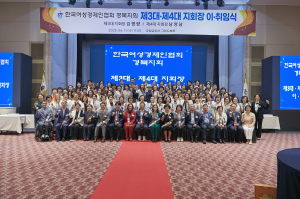 한국여성경제인협회 경북지회 제3ㆍ4대 회장 이ㆍ취임식 개최