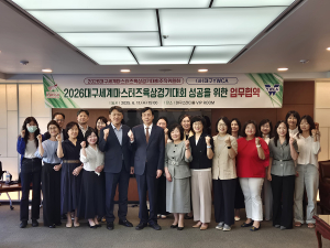 대구세계마스터즈육상경기대회 성공 견인